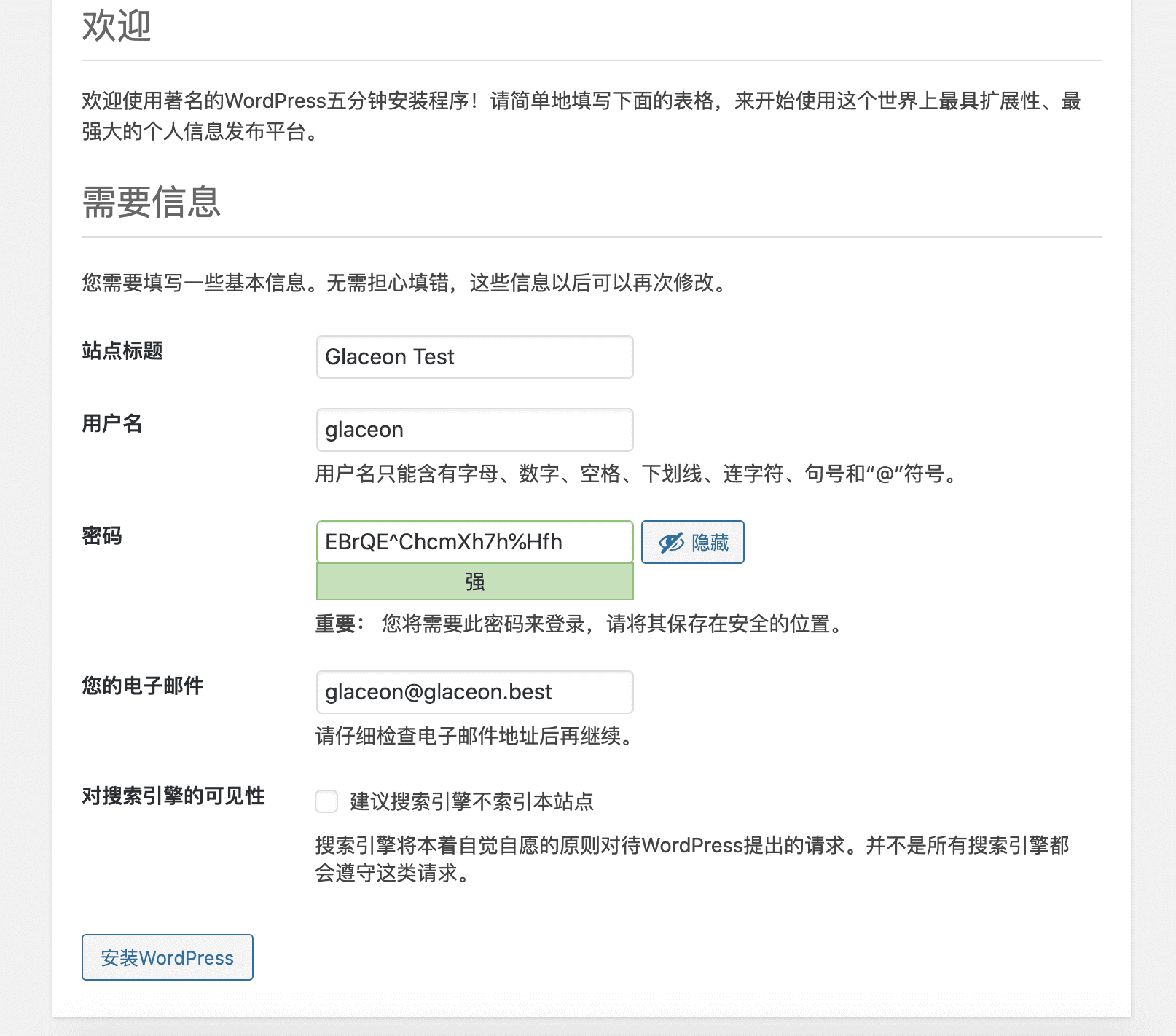 Wordpress安装界面